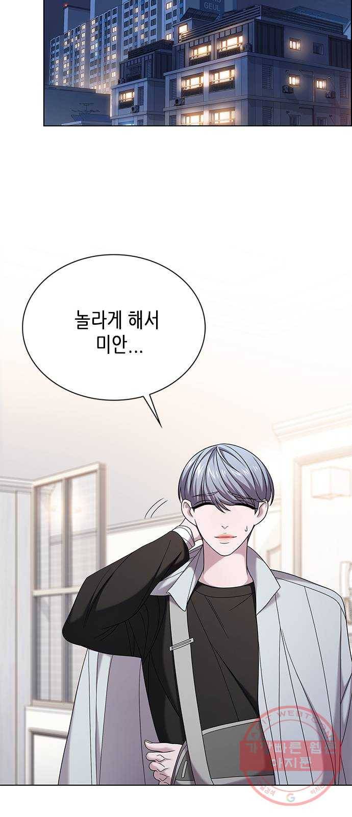 별을 쫓는 소년들 8화 13