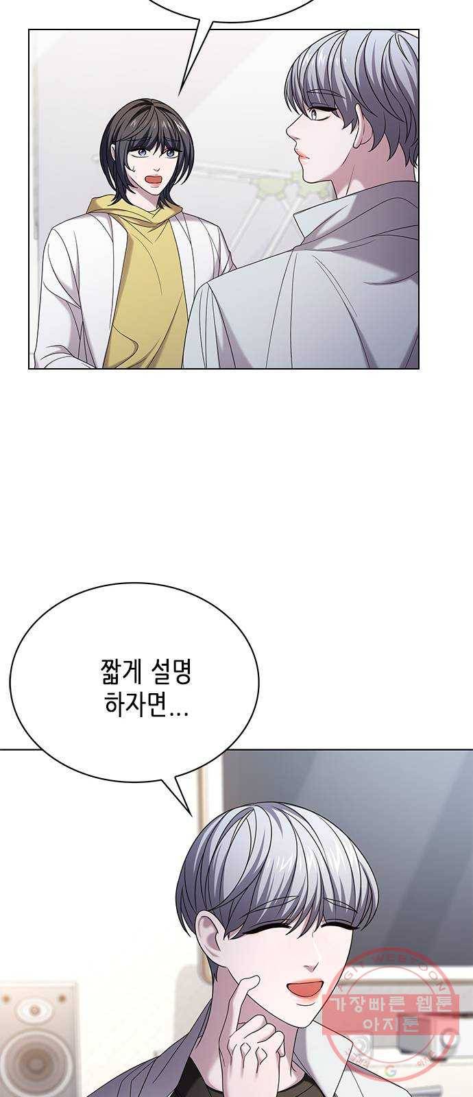 별을 쫓는 소년들 8화 15