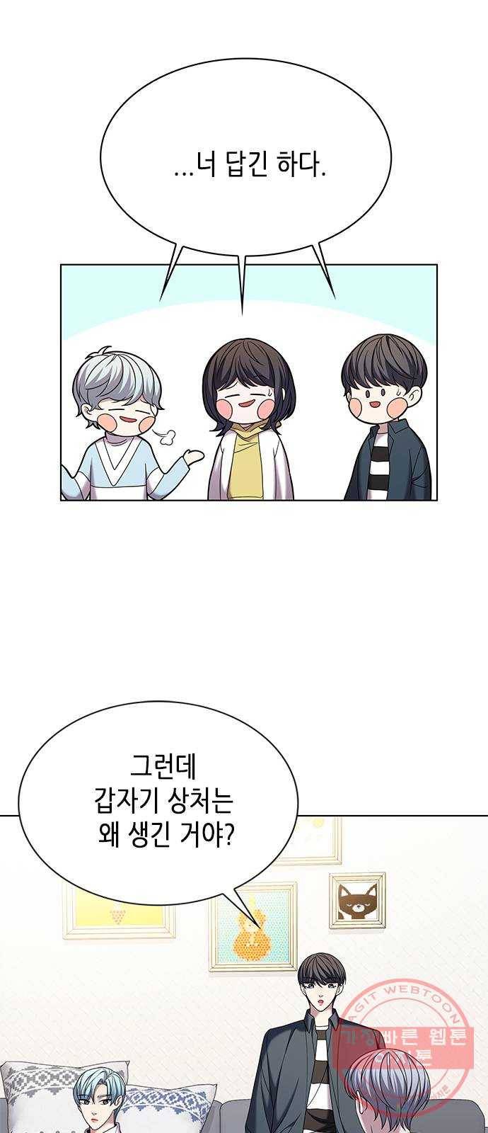 별을 쫓는 소년들 8화 17