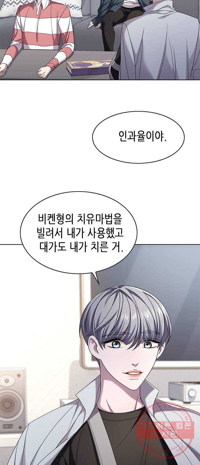 별을 쫓는 소년들 8화 18