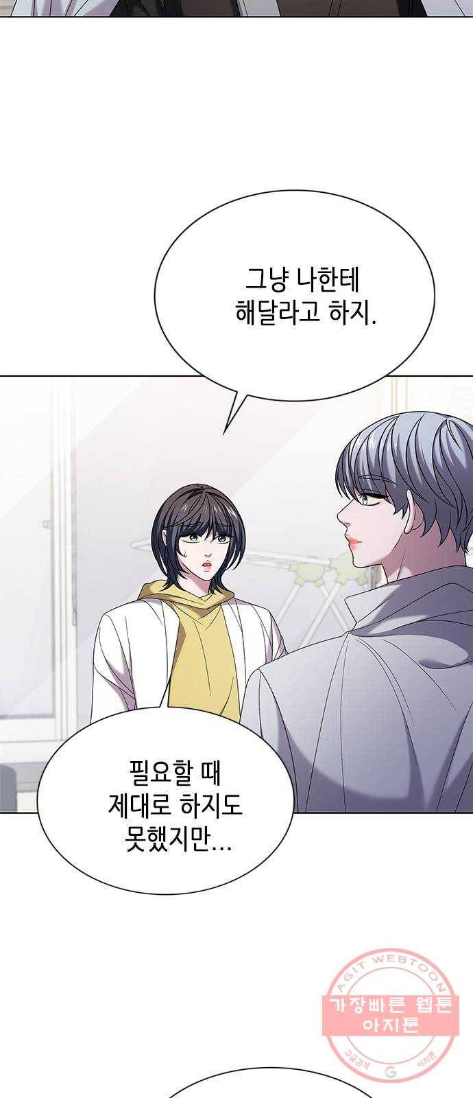 별을 쫓는 소년들 8화 19