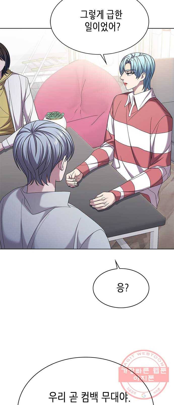 별을 쫓는 소년들 8화 20