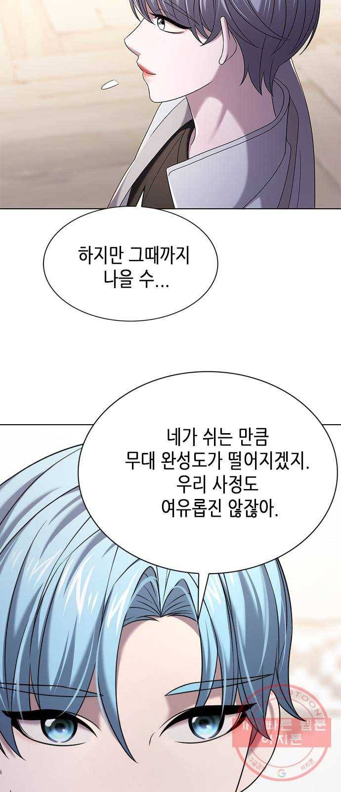 별을 쫓는 소년들 8화 22