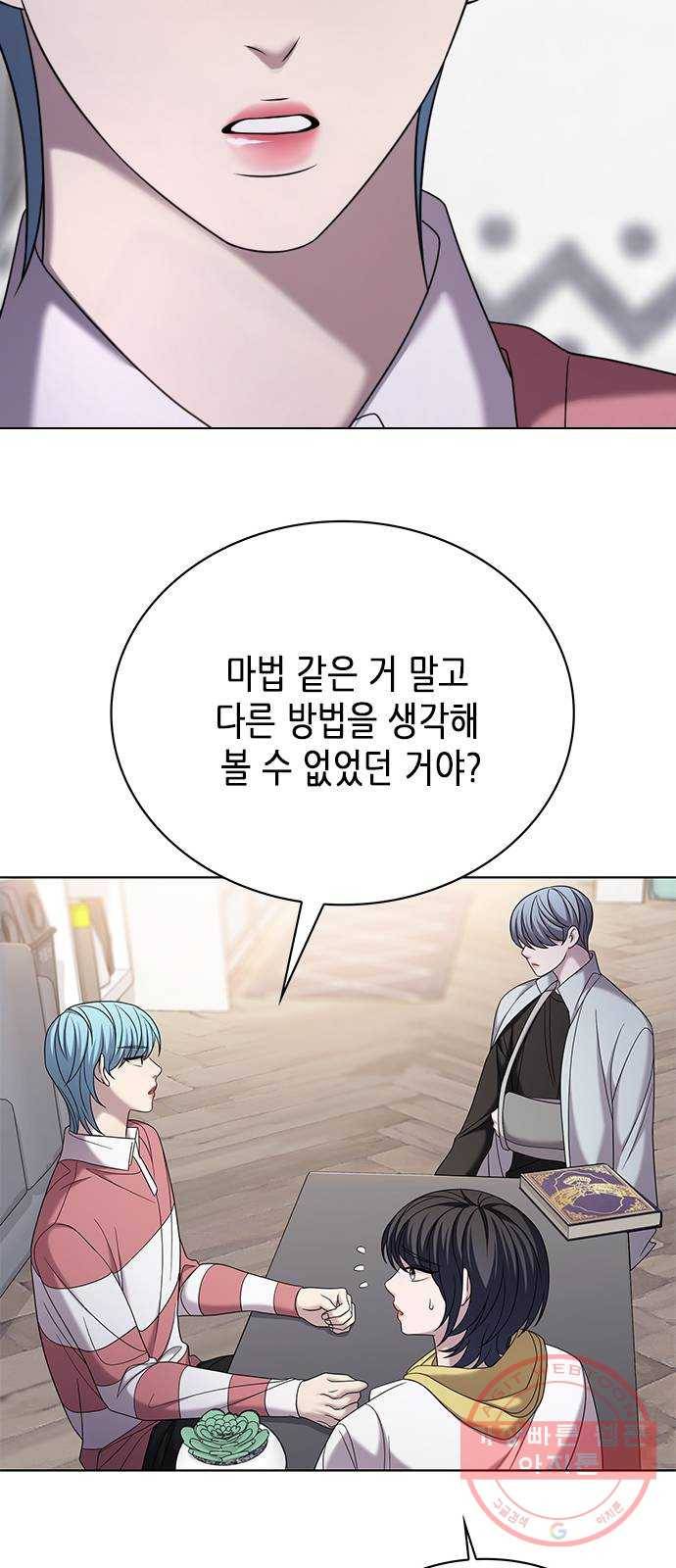 별을 쫓는 소년들 8화 23