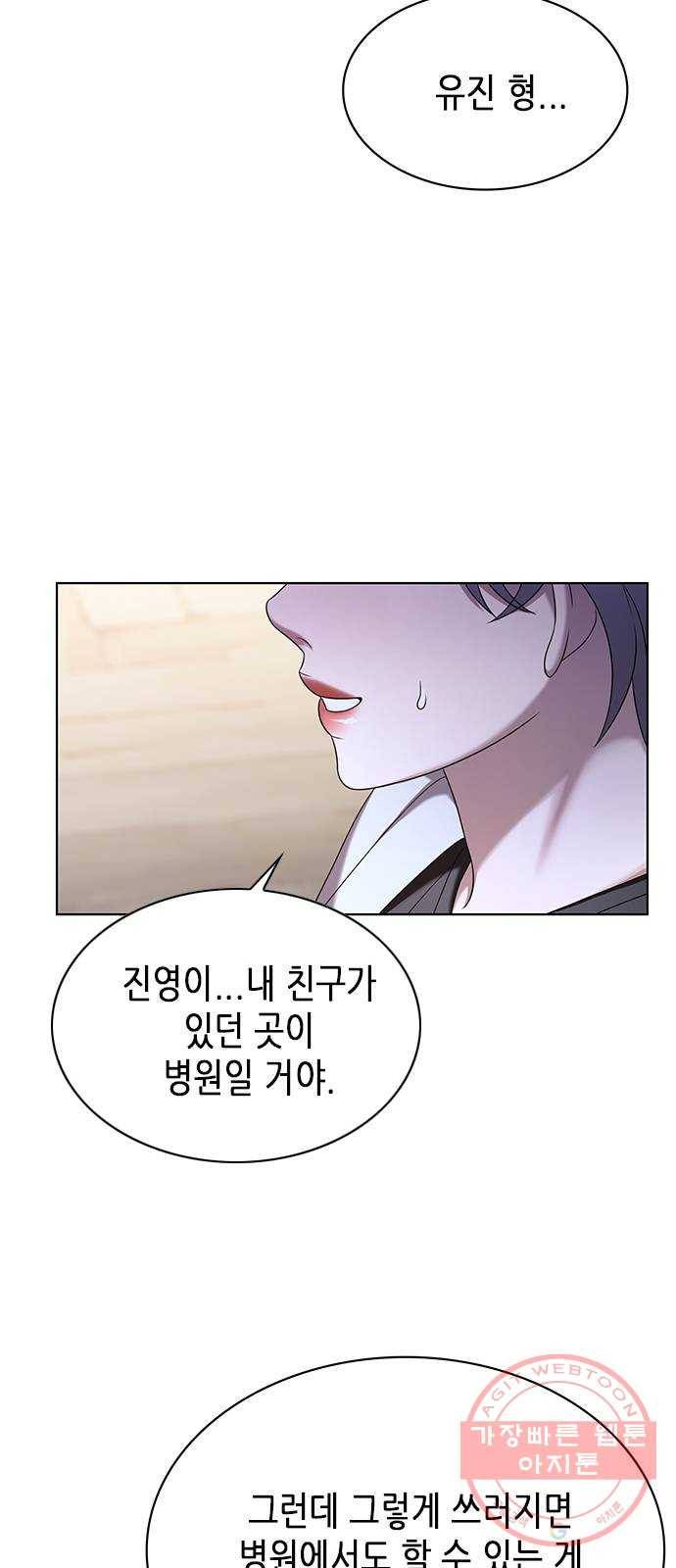 별을 쫓는 소년들 8화 24