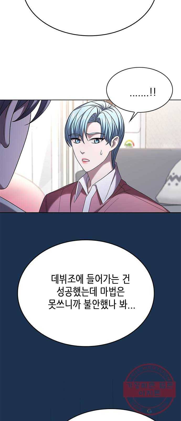 별을 쫓는 소년들 8화 26