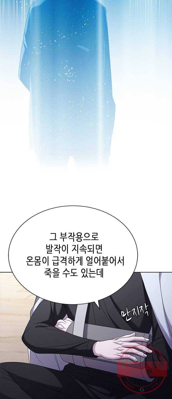 별을 쫓는 소년들 8화 28