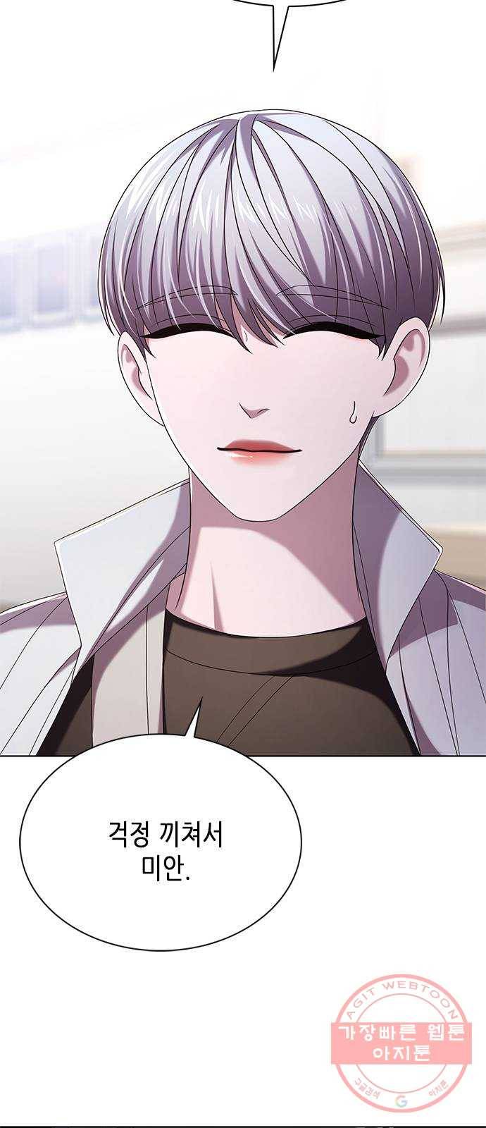 별을 쫓는 소년들 8화 30