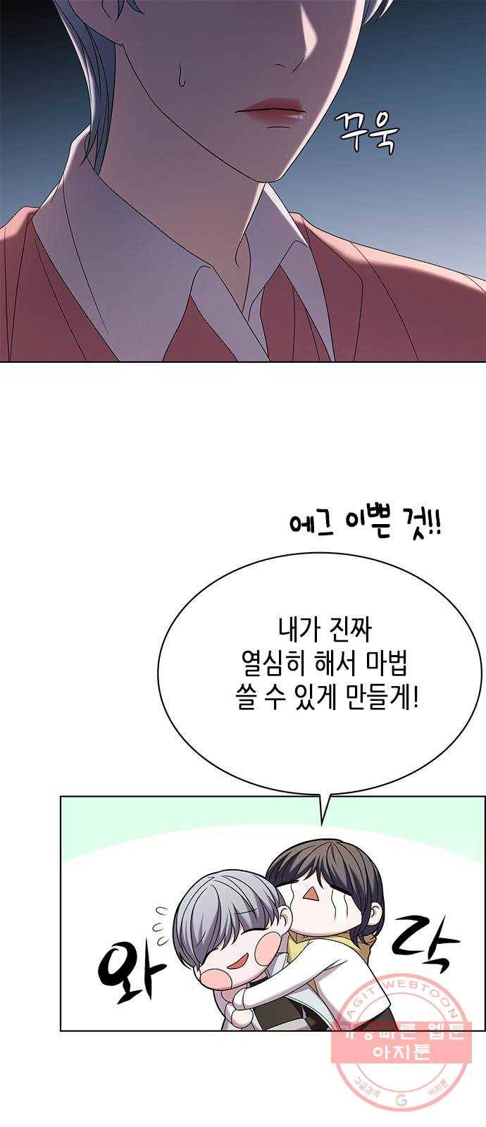 별을 쫓는 소년들 8화 31