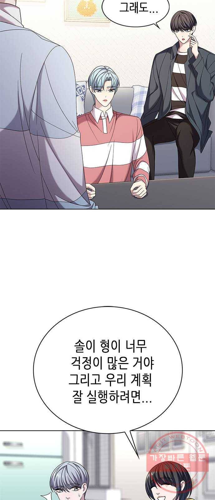 별을 쫓는 소년들 8화 34
