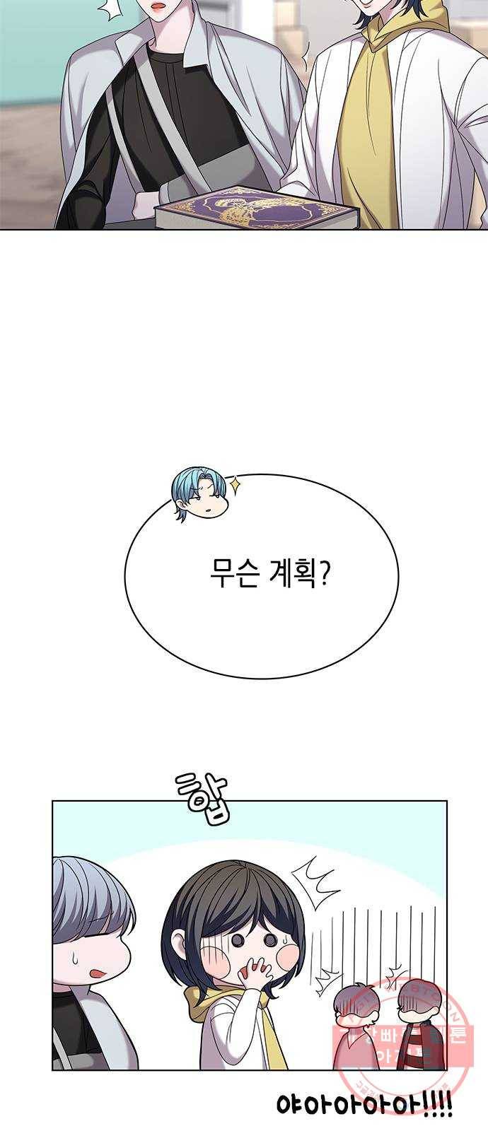 별을 쫓는 소년들 8화 35