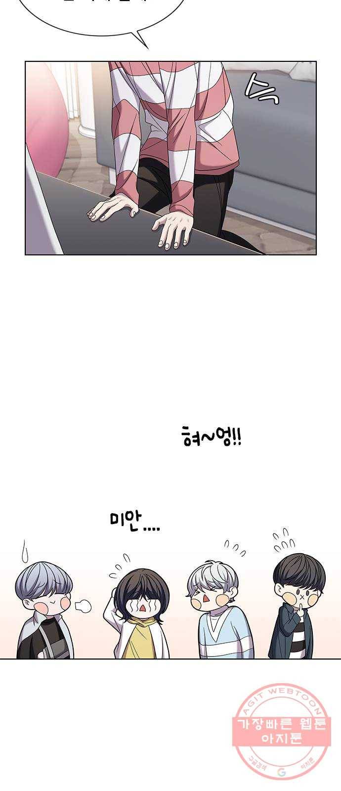 별을 쫓는 소년들 8화 37