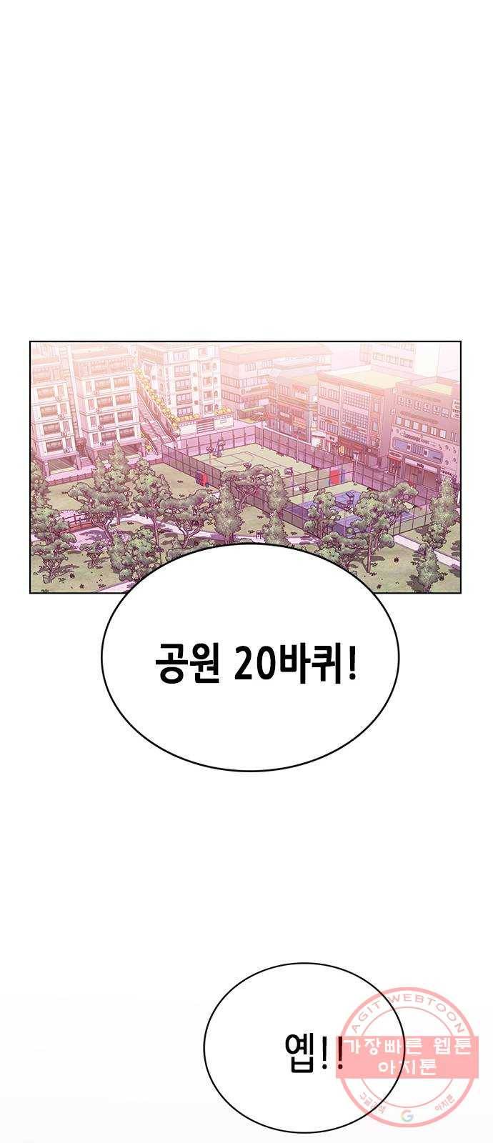 별을 쫓는 소년들 8화 38