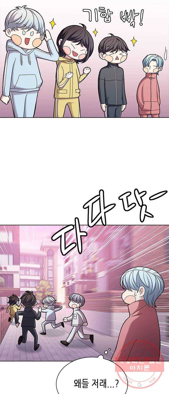 별을 쫓는 소년들 8화 39