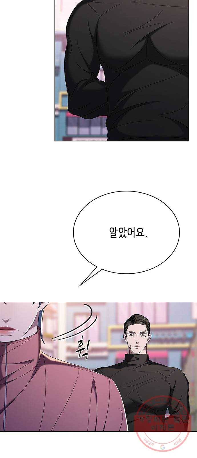 별을 쫓는 소년들 8화 42