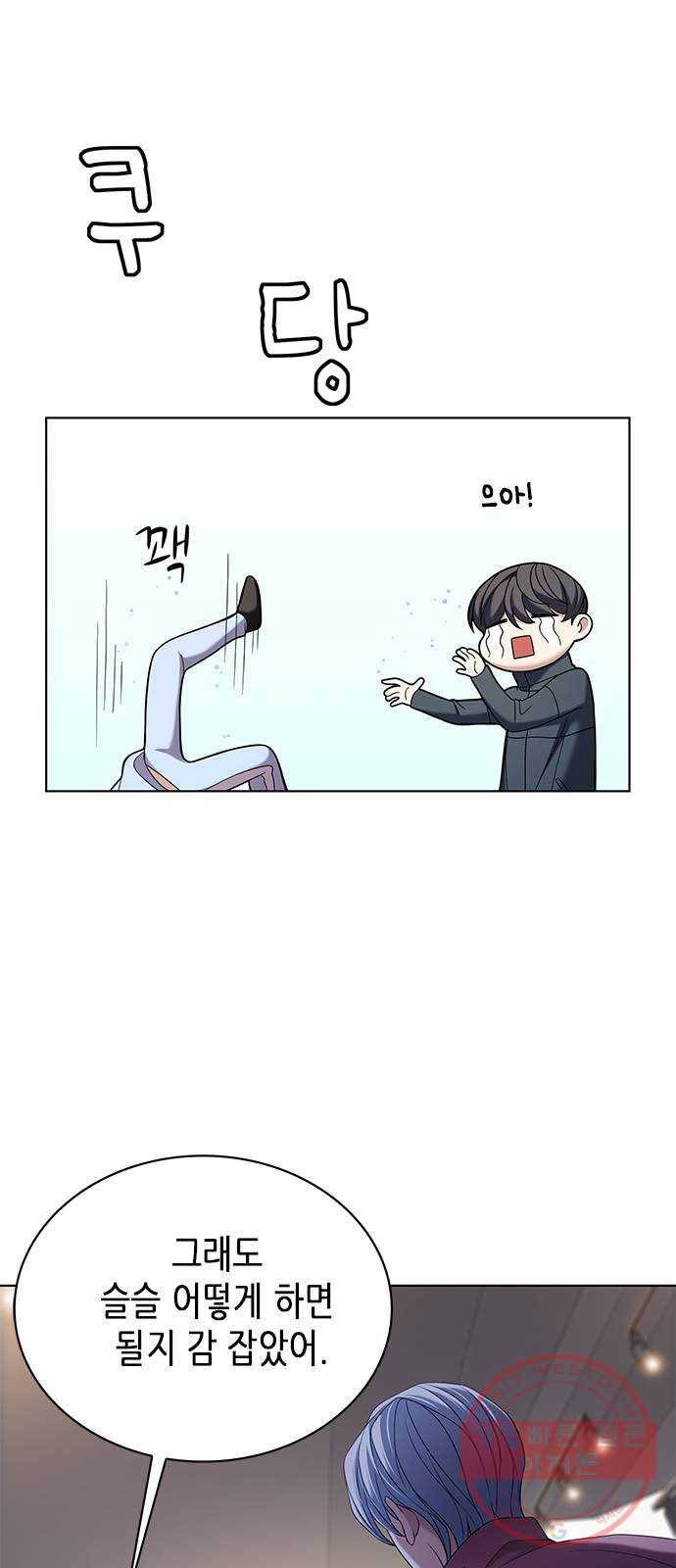 별을 쫓는 소년들 8화 46