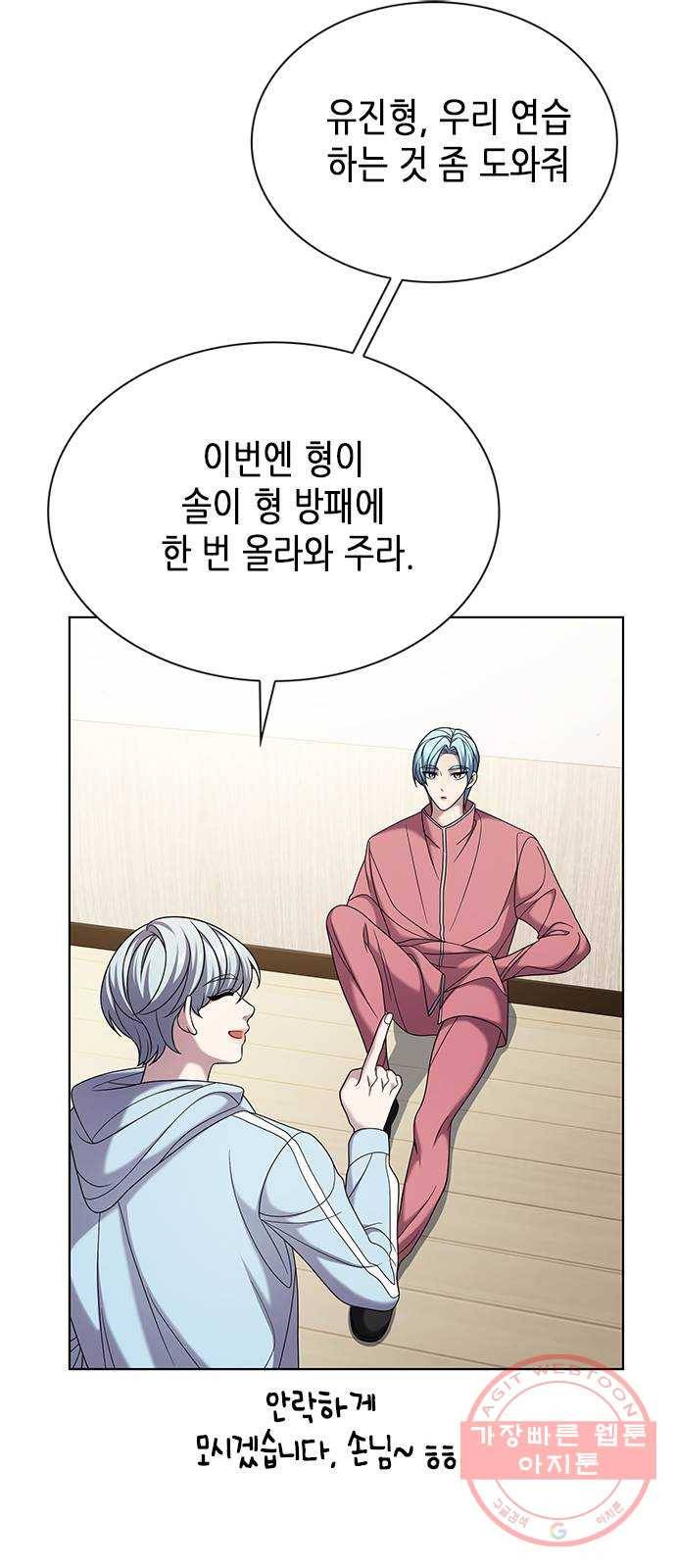 별을 쫓는 소년들 8화 48