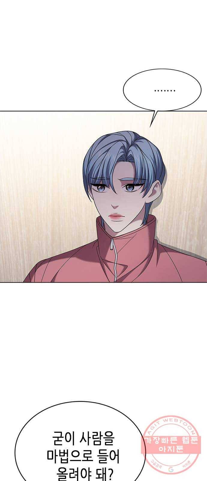 별을 쫓는 소년들 8화 49