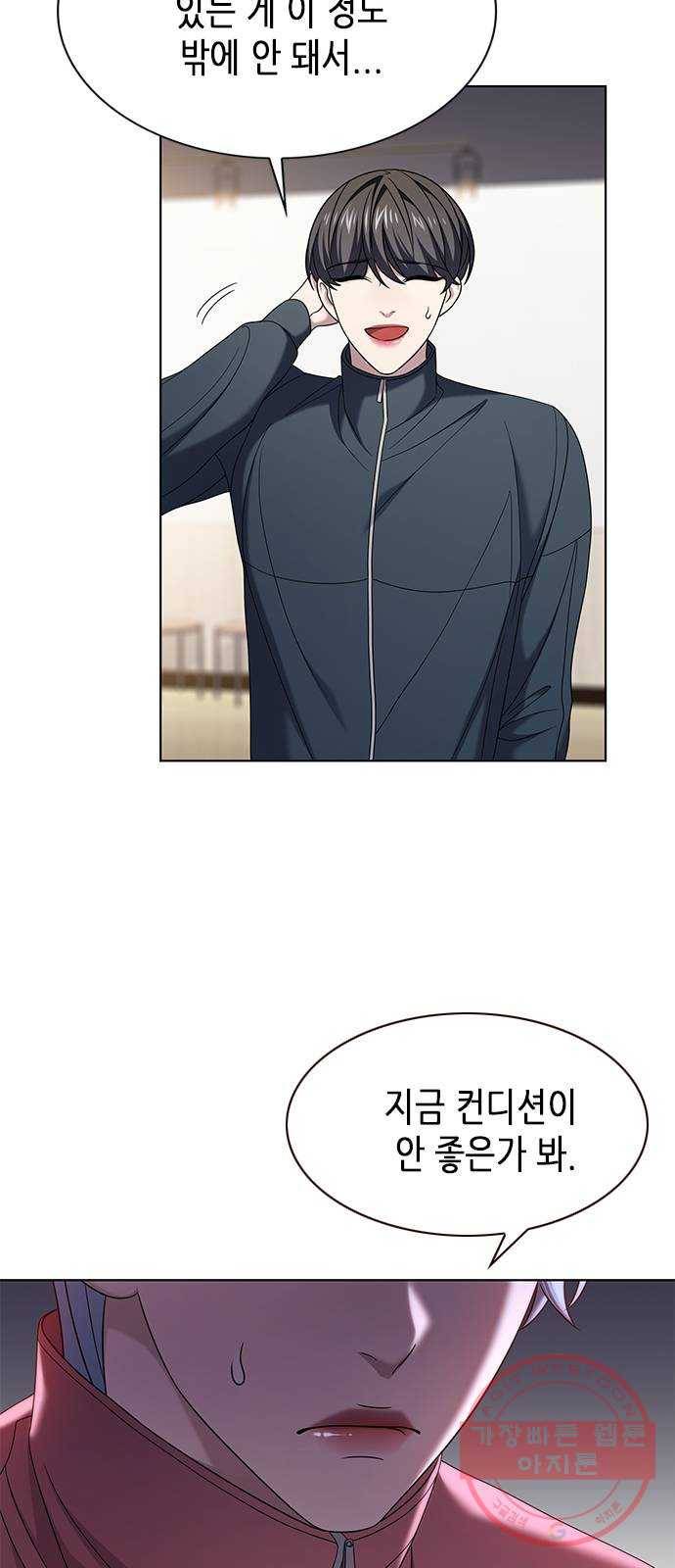 별을 쫓는 소년들 8화 52