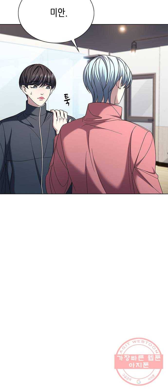별을 쫓는 소년들 8화 54