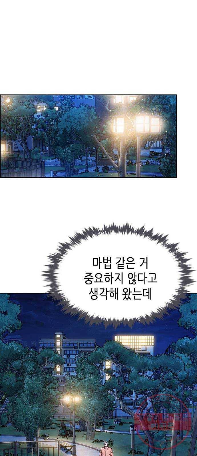 별을 쫓는 소년들 8화 55