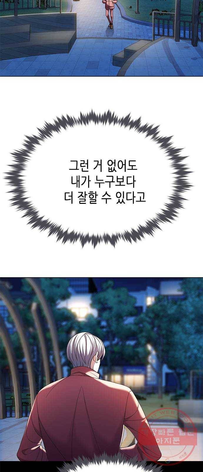 별을 쫓는 소년들 8화 56