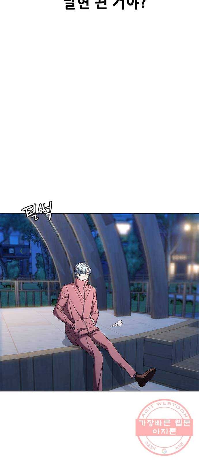 별을 쫓는 소년들 8화 59