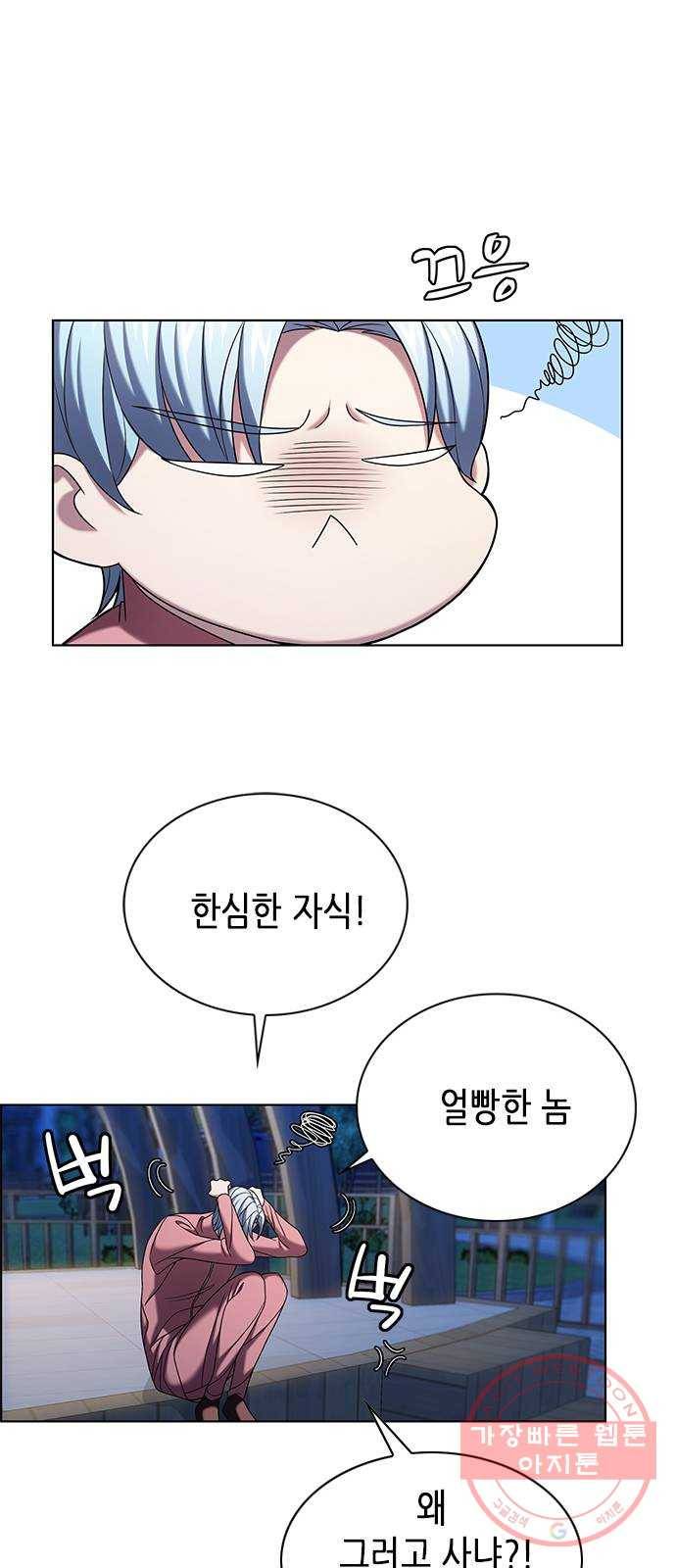 별을 쫓는 소년들 8화 60
