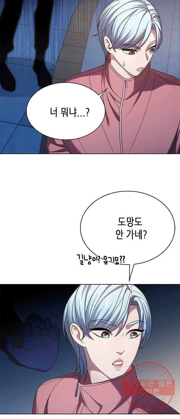 별을 쫓는 소년들 8화 66