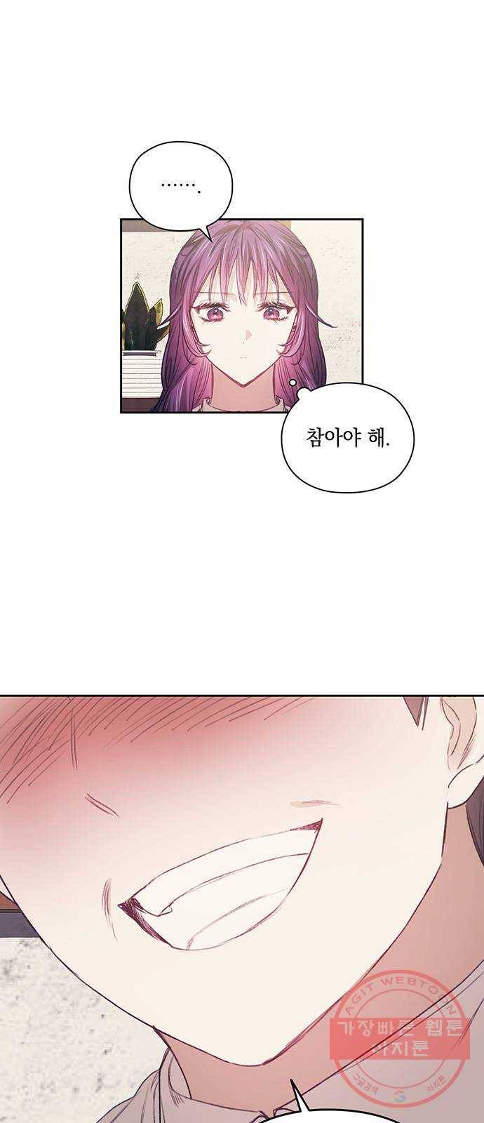 이제야 연애 26화 22