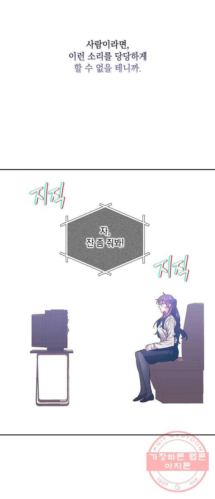 이제야 연애 26화 25