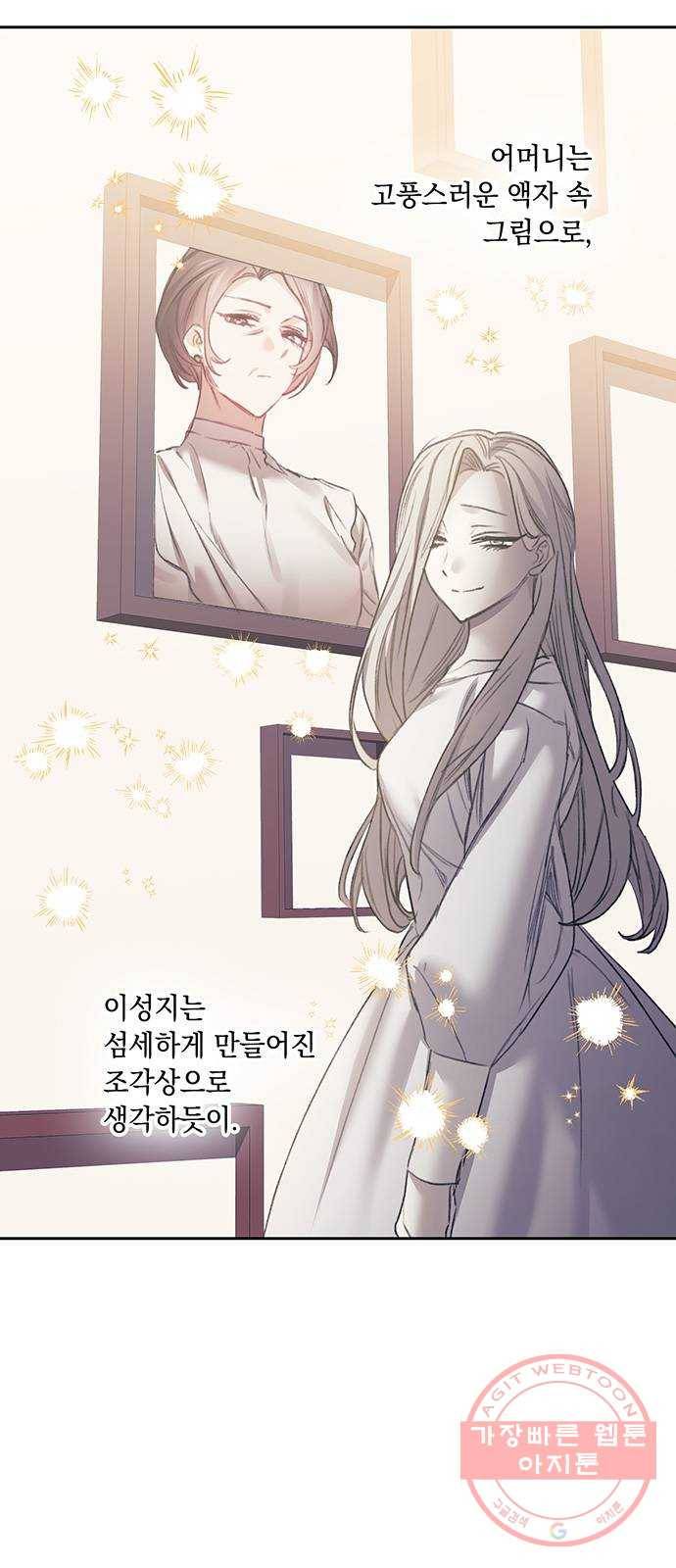 이제야 연애 26화 26