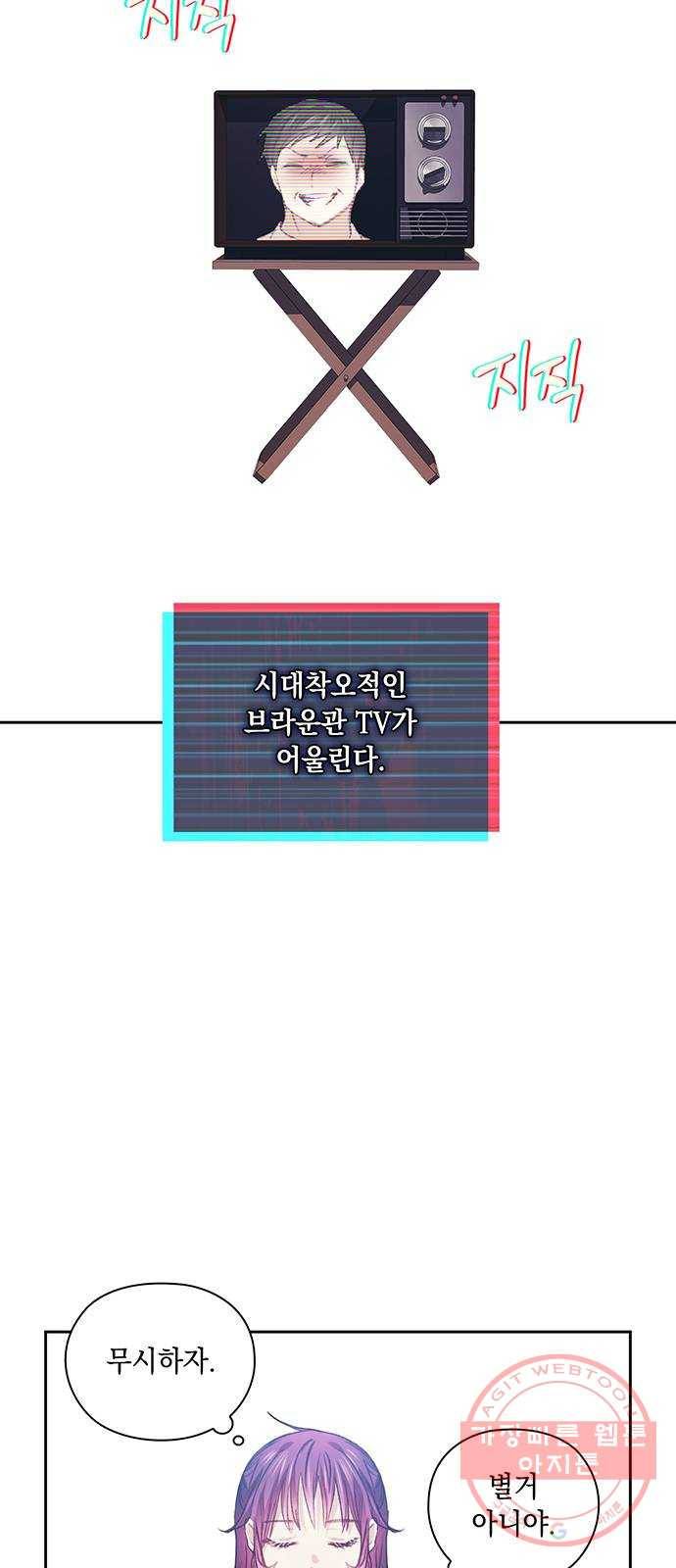 이제야 연애 26화 28