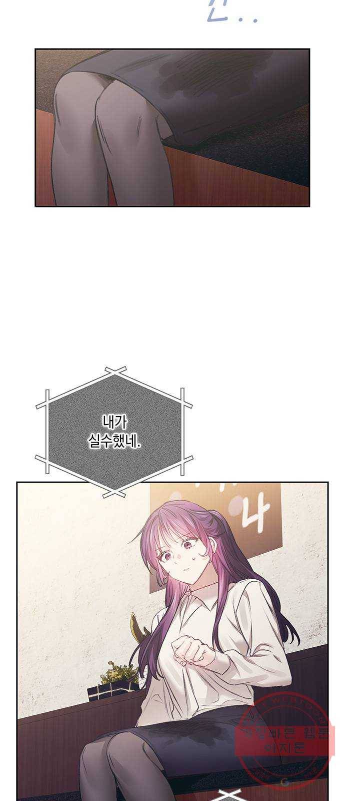 이제야 연애 26화 31