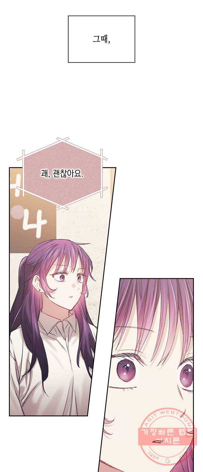 이제야 연애 26화 33