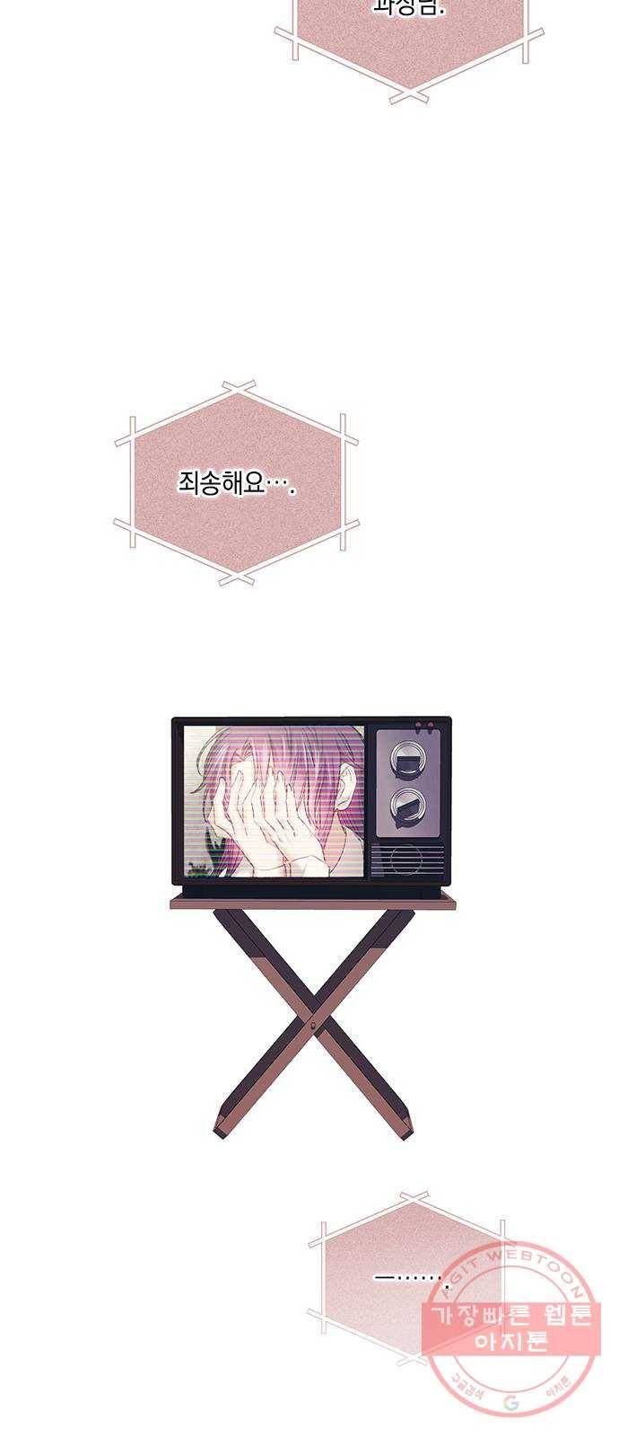 이제야 연애 26화 38