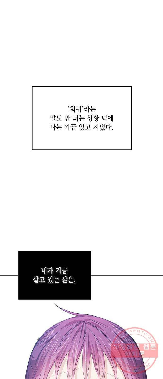 이제야 연애 26화 39