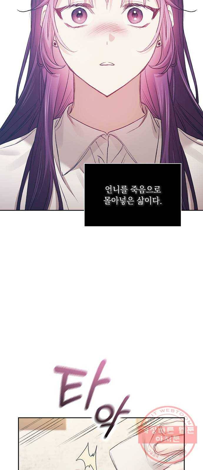 이제야 연애 26화 40
