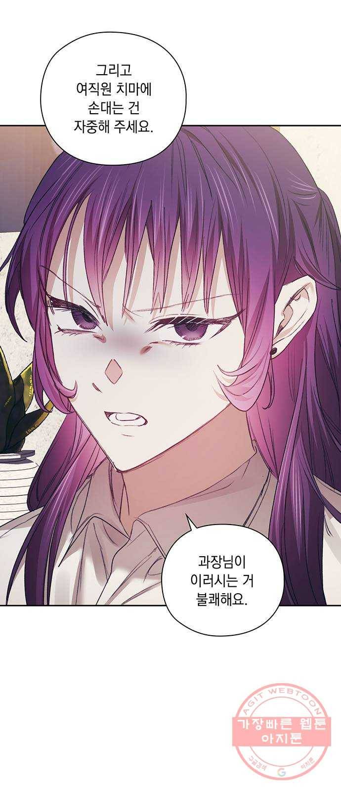 이제야 연애 26화 43