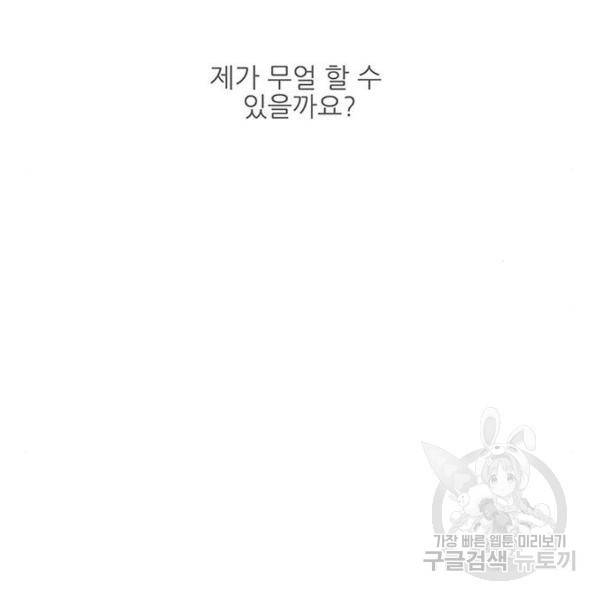 장씨세가 호위무사 150화 22