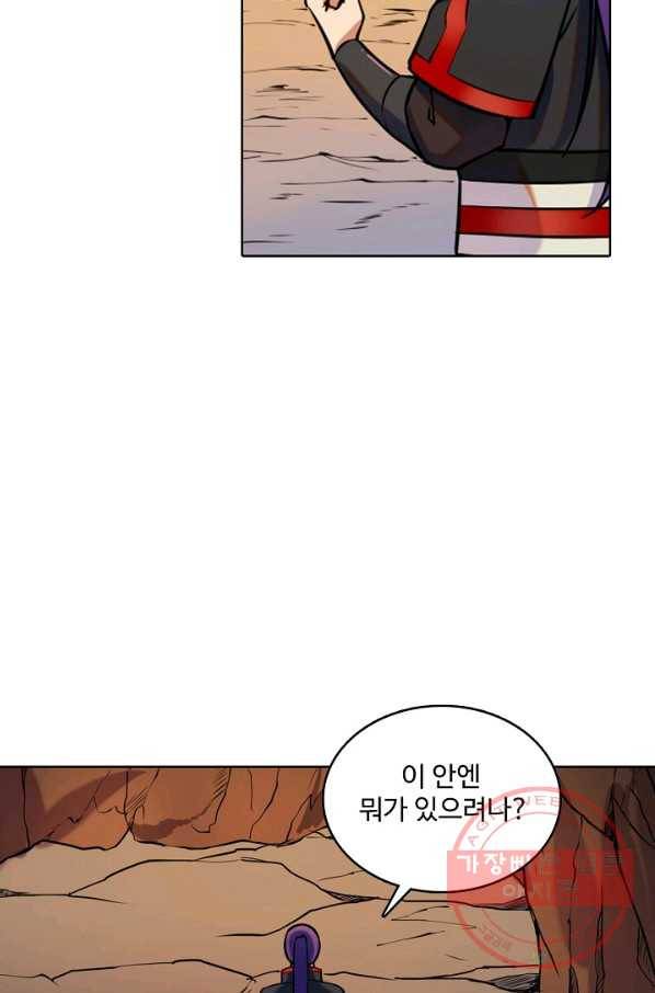 백련성신 604화 11