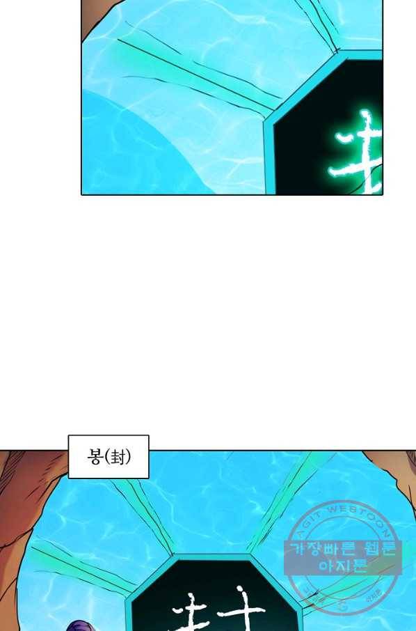 백련성신 604화 13