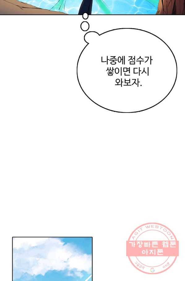 백련성신 604화 18