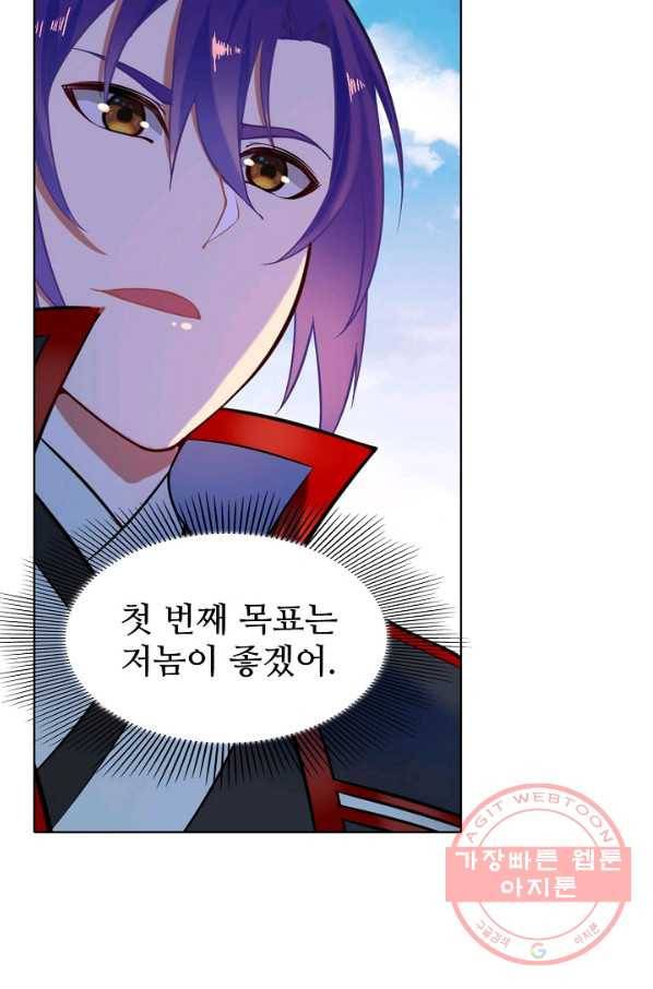 백련성신 604화 26