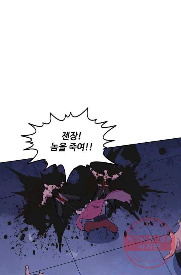 백련성신 604화 28