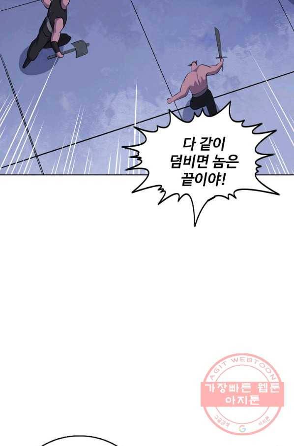 백련성신 604화 29