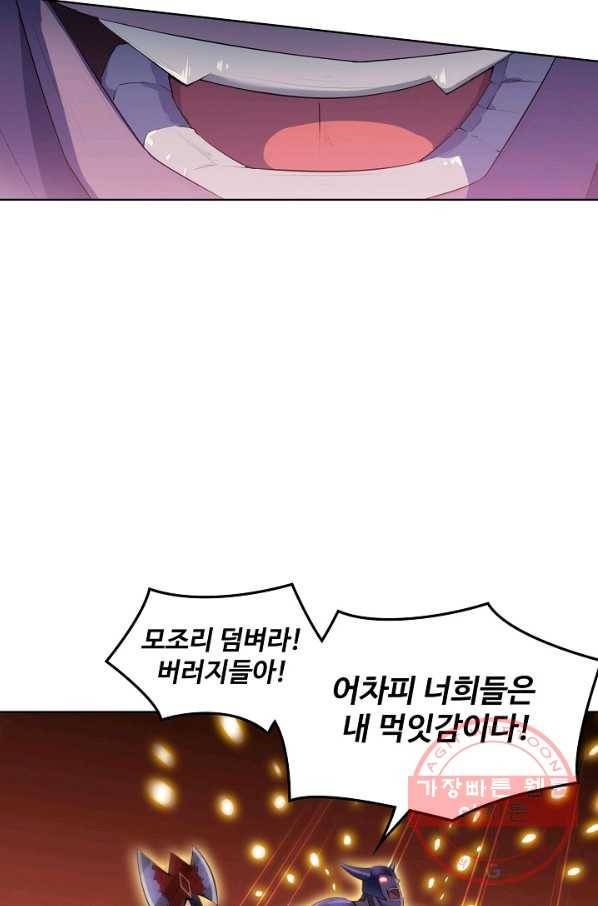 백련성신 604화 41