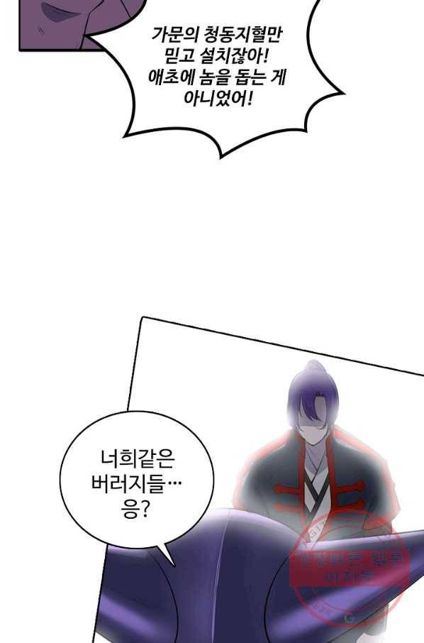 백련성신 604화 44