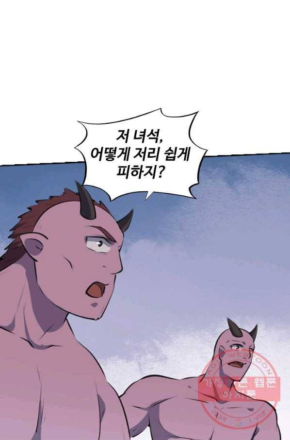 백련성신 604화 56