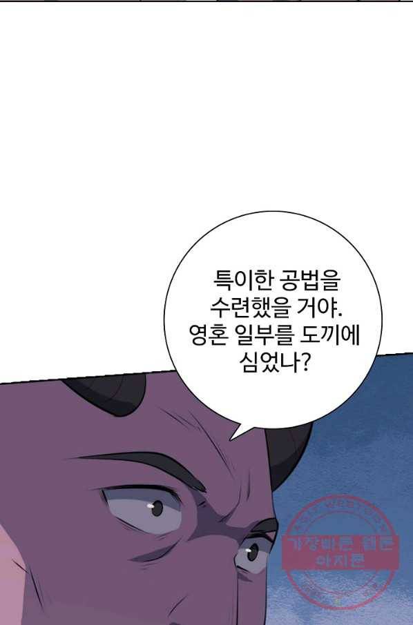 백련성신 604화 57